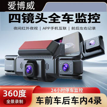 Factory Direct Sales 3inch Ips Screen Four-Lens Wifi Mobile Phone Interconnection Driving Recorder Ultra-Clear Front, Rear, Left and Right Four-Recordings