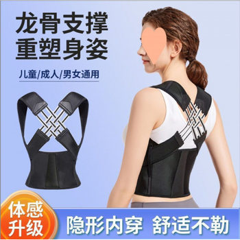 Hunchback Corrector for Men and Women, Adult Posture Correction Belt to Correct Posture, Open Shoulders, Beautiful Back, Straight Waist and Back Artifact, Straight Chest