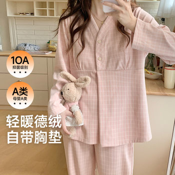 Chuxi Class a German Velvet Maternity Clothes Autumn and Winter Maternity Clothes 10A Antibacterial Nursing Clothes with Breast Pads Maternity Pajamas