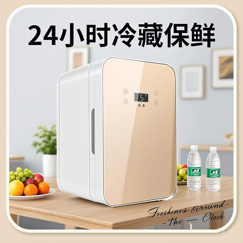 New Car-Mounted Small Refrigerator with Digital Display and Temperature Adjustment, Small Mini Refrigeration and Preservation Cosmetics Dormitory Car-Mounted Home