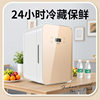 New Car-Mounted Small Refrigerator with Digital Display and Temperature Adjustment, Small Mini Refrigeration and Preservation Cosmetics Dormitory Car-Mounted Home
