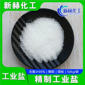 Refined Industrial Salt Source Factory Washing Metallurgy Printing and Dyeing Industrial Grade Fine Salt 99 Content Mineral Salt Industrial Salt