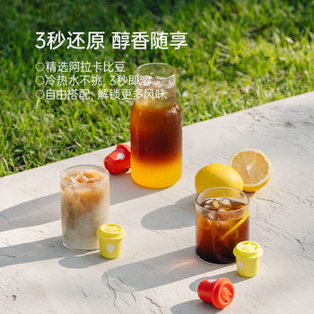 fiboo official promotion smooth flow boutique American black coffee freeze-dried instant portable cup sugar-free brewing powder