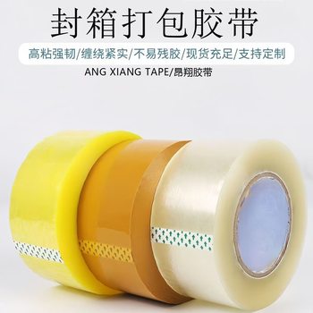 Tape Sealing Transparent 4.5cm Wide E-Commerce Packaging Tape Logistics E-Commerce Strong Adhesive Sealing Large Roll Yellow Tape
