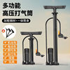New High-Pressure Pump Electric Vehicle Bicycle Basketball Pump Household Air Pump Factory Cross-Border Wholesale