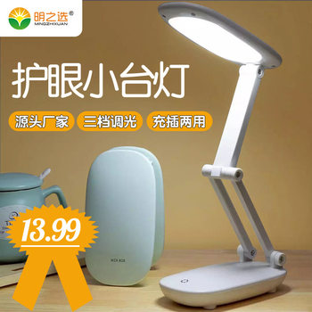 led children's dormitory reading usb charging folding intelligent bedside lamp eye protection learning desktop student small desk lamp