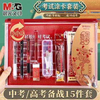 M&G Morning Light Exam Lucky Bag for Students' High School and College Entrance Exams, Special Set for National Exams and Civil Service Exams, Confucius Temple Combination Set