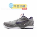 Gray purple 429659-006 [ready stock]