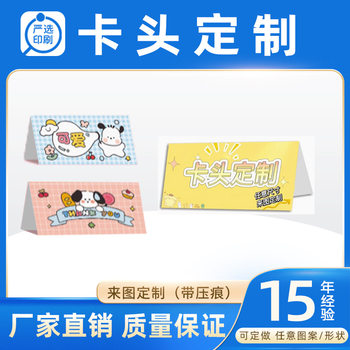 Customized Card Head and Card Back Ins-Style Folding Customization, Special-Shaped Cards, Packaging Materials, Cute Gift Sealing Cards