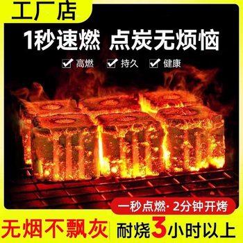 (Genuine) Quick-Burning Charcoal for Barbecue, Fruit Wood Charcoal, Smokeless, No Oil Fumes, Camping Quick-Burning Charcoal, Charcoal for Tea Brewing, Whole Box Wholesale