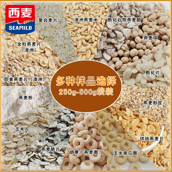 Simai Australian Oatmeal Puffed Cereal Ring Corn Flakes Baked Nutritional Oatmeal Multi-Specification Sample 250-500g