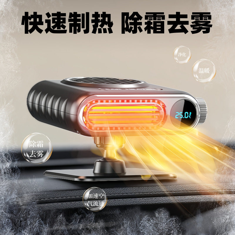 New Car Heater 12V for Cars and Large Trucks, Fast Heating Fan for Winter, Defogging Car Heater