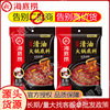 Authentic Haidilao spicy clear oil butter hot pot seasoning soup Chongqing pot bottom old hot pot incense pot seasoning