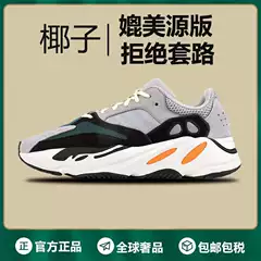 Coconut Shoes Men's 700V2 Spring Black Warrior Daddy Shoes Women's Over-Toxic Akita Men's Shoes Trendy Coconut 700V3 High Version