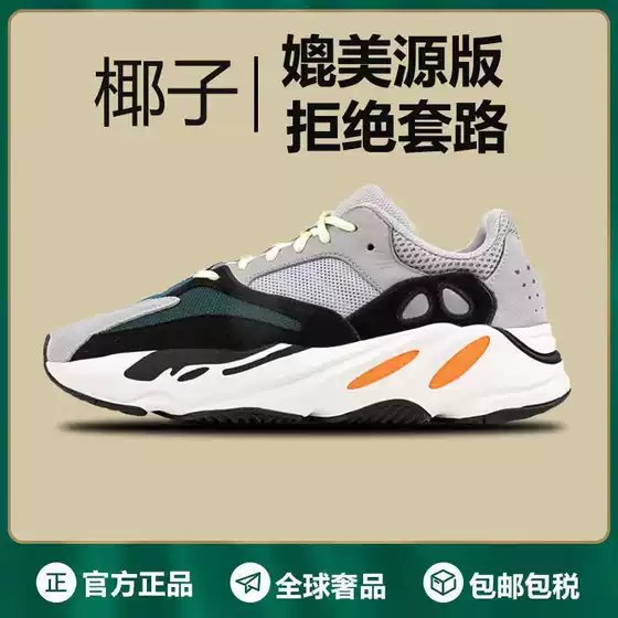 Coconut Shoes Men's 700V2 Spring Black Warrior Daddy Shoes Women's Over-Toxic Akita Men's Shoes Trendy Coconut 700V3 High Version
