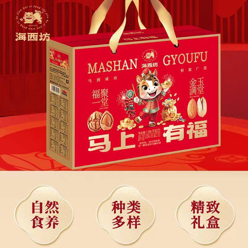 Haixifang Has Instant Blessings: Pistachios, Walnuts, Almonds, Nuts, Spring Festival Specialty Snacks, Refreshments, New Year Gifts