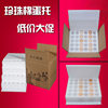 50-Piece Anti-Shatter Packaging for Shipping Eggs, 30 Egg Carton, Shockproof Foam Box, Pearl Cotton Egg Tray Packaging