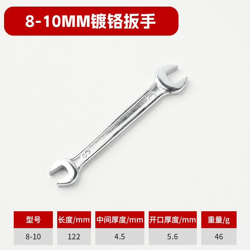 批发小型五金锻压高强度高硬度汽保手动随车配套双开口扳手工具