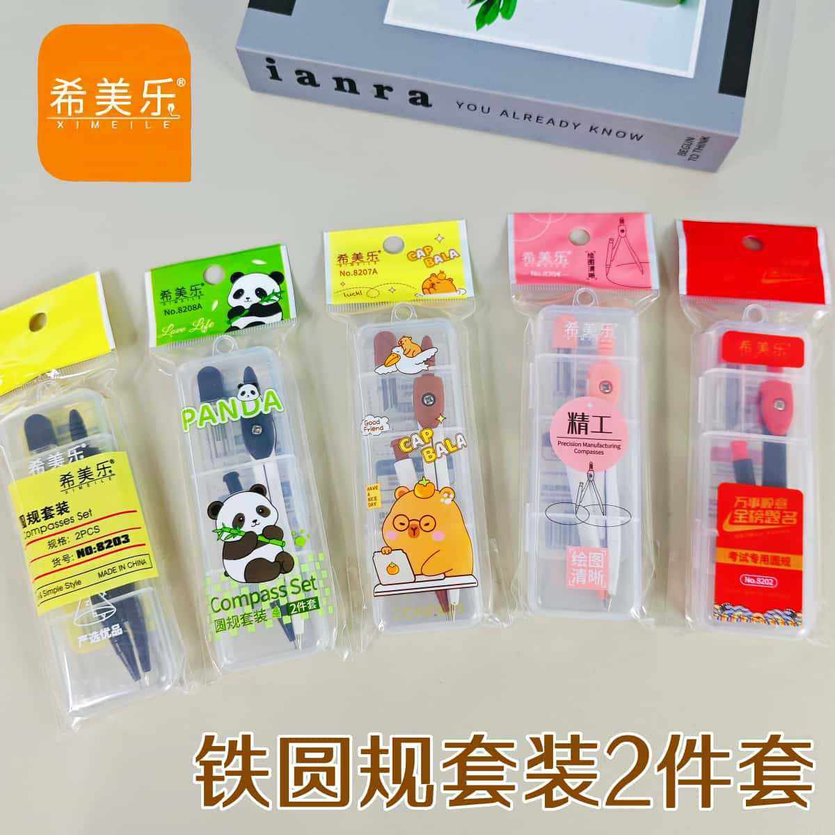 Student Compass Set 2-Piece Metal Compass 2B Exam Iron Compass Professional Multi-Functional Drawing Circle Stationery