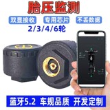 Мониторинг давления в шинах мотоцикла 2 Bluetooth-датчика давления в шинах внутренний и внешний универсальный датчик высокой точности производителя