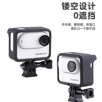 Applicable to Insta360 GO 3 charging compartment body protection frame thumb camera protective shell heat dissipation accessories