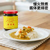 Honglian Brand Curry Gall 225g Hong Kong Origin Curry Sauce Southeast Asian Flavor Curry Paste Curry Fish Egg Sauce