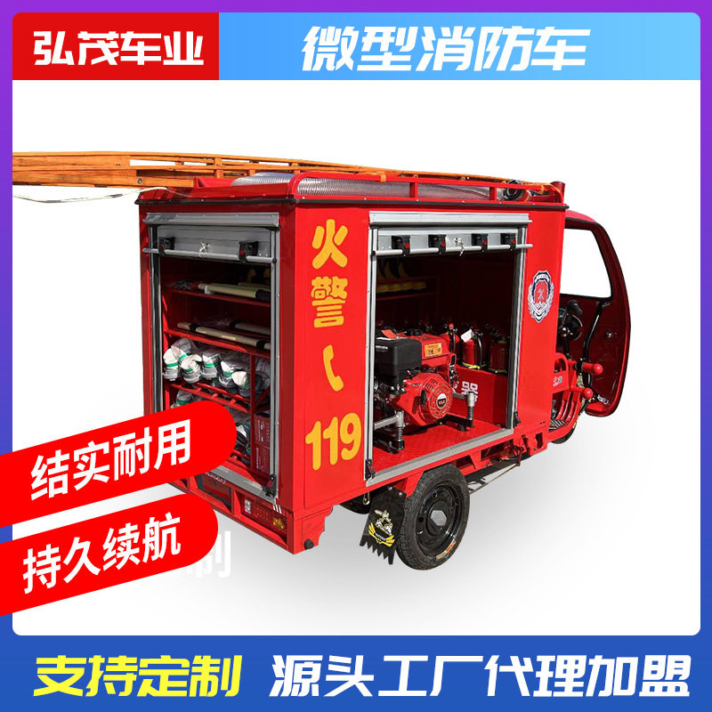 Small electric three-wheel fire truck township civil factory emergency rescue multi-function train extinguishing fire sprinkler