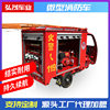 Small electric three-wheel fire truck township civil factory emergency rescue multi-function train extinguishing fire sprinkler