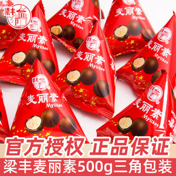 Liang Feng Mai Li Su chocolate beans 500g candy bulk New Year candy snacks (cocoa butter substitute)
