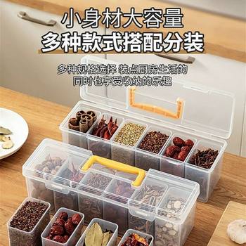 Kitchen Household Cabinet Satchel Spice Storage Box Plastic Seasoning Sealed Box Storage Food Grade Seasoning Storage Box