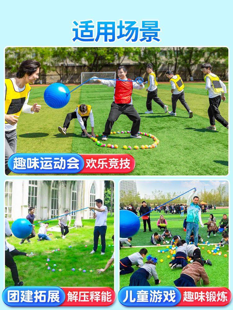 团队户外游戏团建拓展活动训练器材学校趣味运动会道具躲避大摆锤