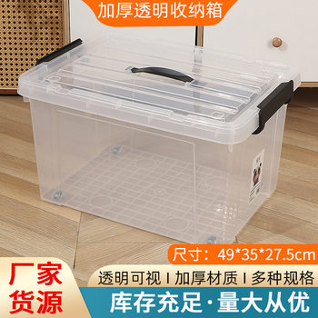 49cm Portable Wheeled Storage Box, Transparent Plastic, Large and Small Sizes, Thickened, Dormitory Quilt Storage Box, Household Toys