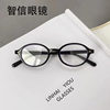 Zhang Yuanying's Same Style Nerd-Style Plain Glasses for Women, Anti-Blue Light, Small Frame, Finished Myopia Glasses Frame, Wholesale from Manufacturer