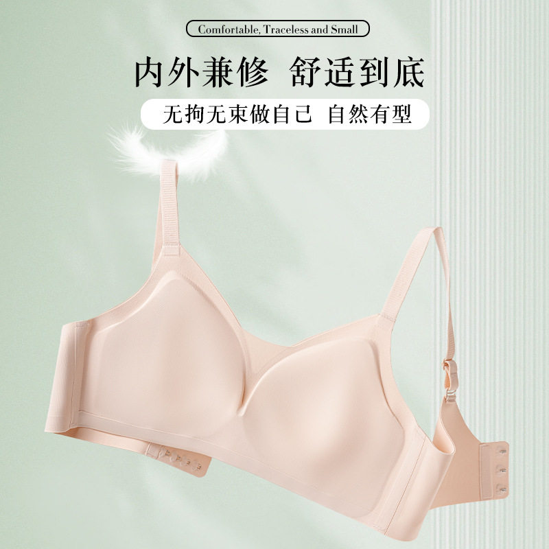 Tomalin massage cup seamless soft support semi-fixed cup latex gathered underwear women's adjustable bra wholesale