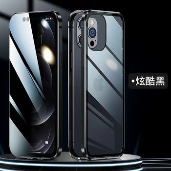 Suitable for iPhone 16 Pro Max Phone Case with Magnetic Privacy Protection, Magnetic Suction, Glass Protective Cover for iPhone 17, Mirror Finish