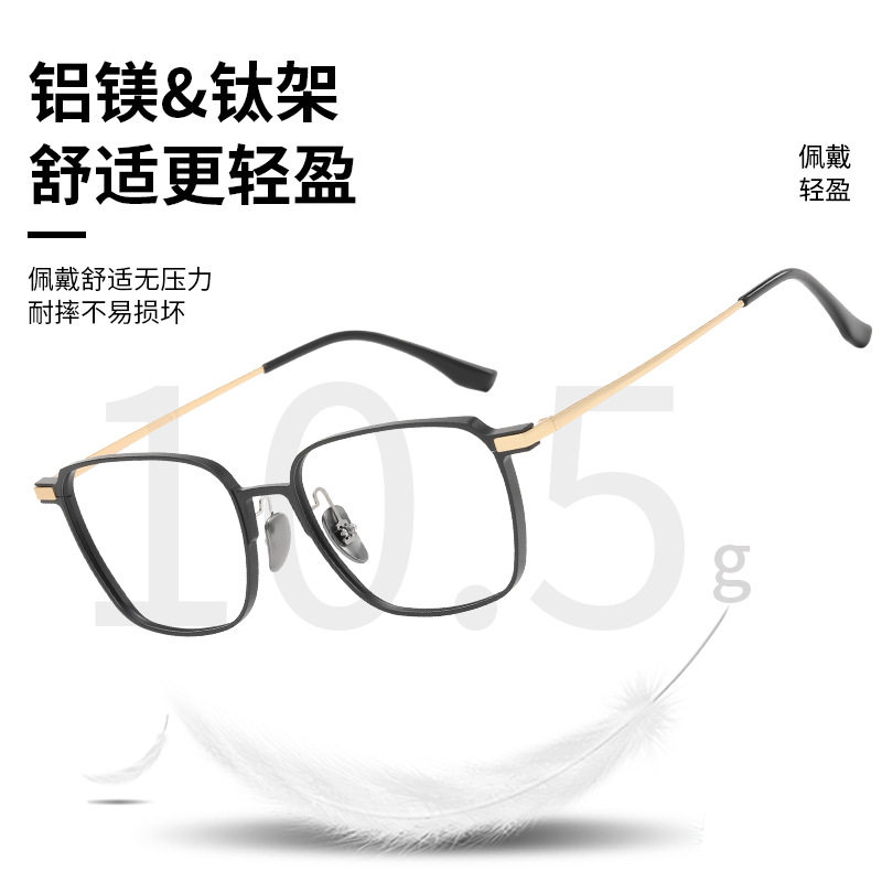 high quality aluminum magnesium frame myopia glasses frame men can be equipped with degree business simple square pure titanium mirror leg flat mirror