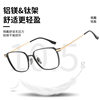 high quality aluminum magnesium frame myopia glasses frame men can be equipped with degree business simple square pure titanium mirror leg flat mirror
