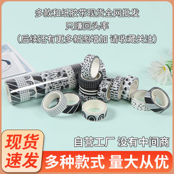 Hand account tape custom animation cartoon decoration material color and paper tape hand tear sticker tape hand account tape