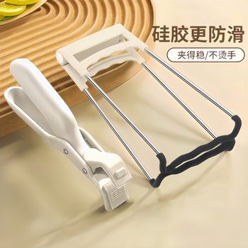 Cross-border Anti-scalding Clip Anti-slip Bowl Clip Stainless Steel Casserole Kitchen Bowl Dish Clip Clip Household Fish Steaming Plate Clip