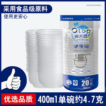 Otop New Heaven and Earth Disposable Plastic Bowls 20 Small Bowls 400ml Thickeneded Plastic Bowls Easy to Clean Disposable Bowls