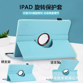 10.1inch Four Pull Hooks 360-Degree Rotating Computer Leather Case iPad Tablet Protective Case Supports Logo Pattern Customization