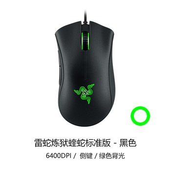 Suitable for Razer Deathadder Essential Razer Viper Standard Edition Wired Gaming Mouse