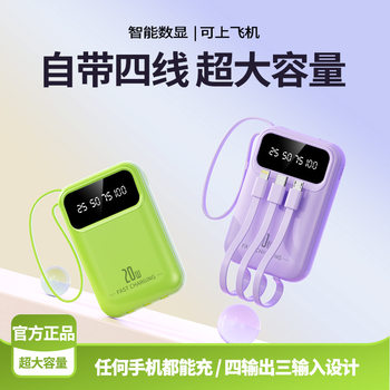 Factory New 20000 Mah Mini Power Bank with Built-In Cable, Large Capacity Portable Power Bank Wholesale Printing