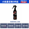 Car Water Stain Remover Does Not Damage the Paint, Air Conditioner Marks and Stains, Beauty and Maintenance, Quick Cleaning and Decontamination Cleaning Agent