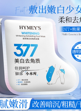 羊奶手膜忆香缘中国手脚养护