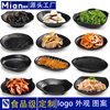 A5 melamine snack plate black frosted plastic small plate porcelain restaurant barbecue hot pot restaurant cold dish commercial