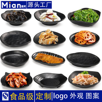 A5 melamine snack plate black frosted plastic small plate porcelain restaurant barbecue hot pot restaurant cold dish commercial