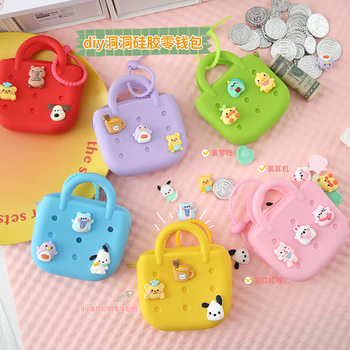 Portable Silicone Coin Purse Beach Bag Cute Small Clear Lightweight Compact New Cartoon DIY Hole Storage Bag