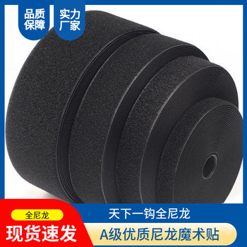 Manufacturer Grade A All Nylon Velcro 100% Nylon Adhesion Good World One Hook Brand High Adhesion High Quality