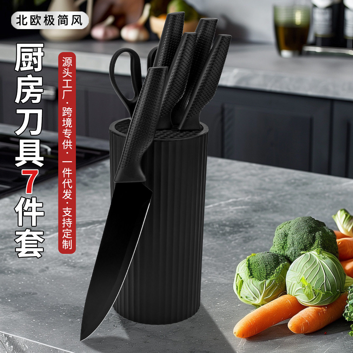 Kitchen Household Knives Seven-Piece Kitchen Knife Sharp Slicing Knife Chef's Knife Full Set of Combination Knives Wholesale